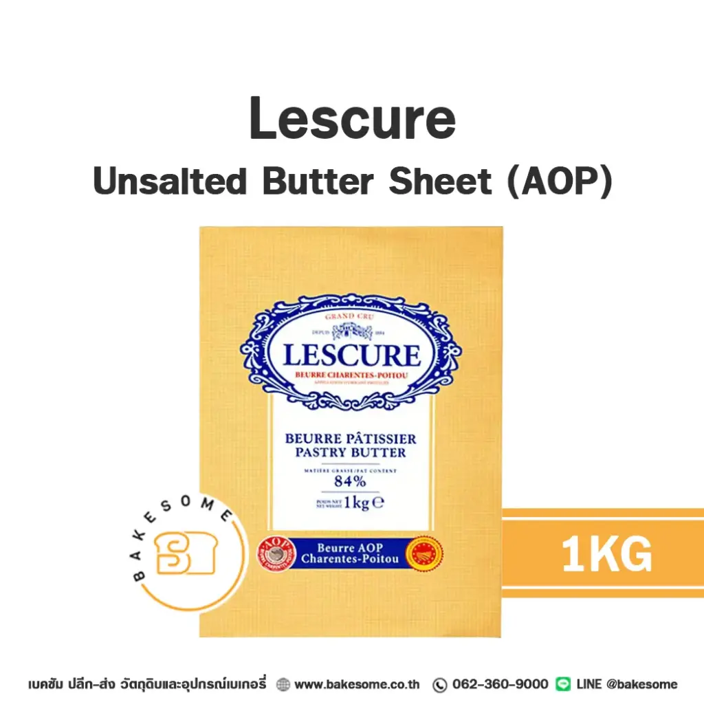 เนยแท้ LESCURE Butter Sheet (AOP) 1 กก. สำหรับทำขนมและเบเกอรี่
