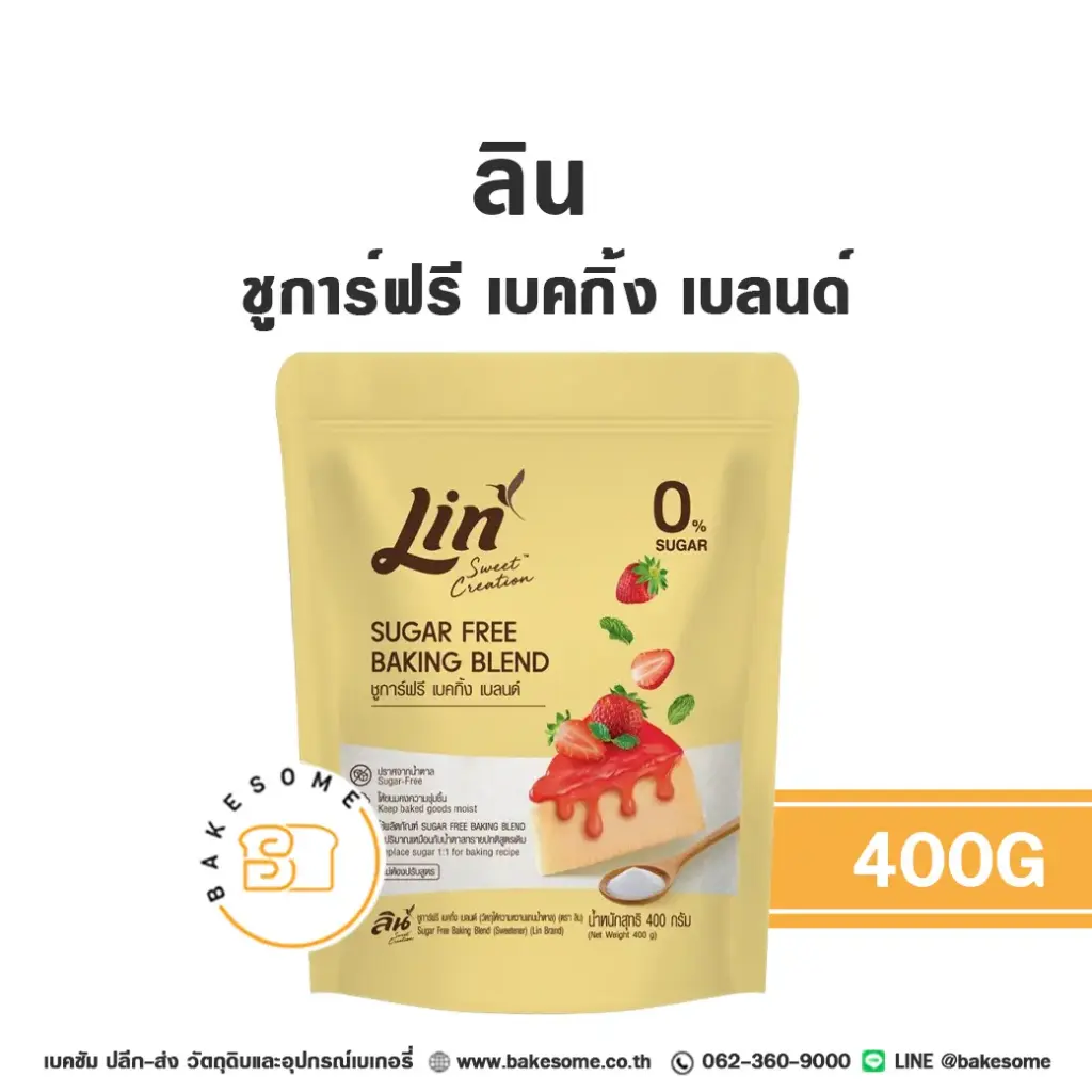 น้ำตาล สารให้ความหวาน ลิน ชูการ์ฟรี เบคกิ้ง เบลนด์ 400 กรัม LIN สำหรับทำขนมและเครื่องดื่ม