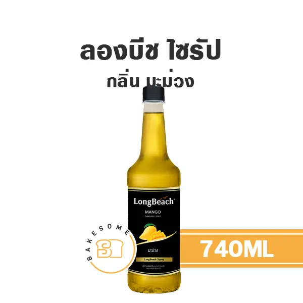 ลองบีช ไซรัป มะม่วง 740 มล. สำหรับกาแฟ ชา และเครื่องดื่ม