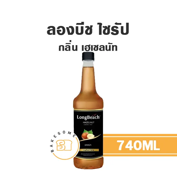 ลองบีช ไซรัป เฮเซลนัท 740 มล. สำหรับกาแฟ ชา และเครื่องดื่ม