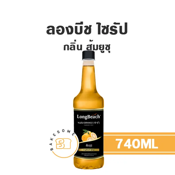 ลองบีช ไซรัป ส้มยูซุ 740 มล. สำหรับกาแฟ ชา และเครื่องดื่ม