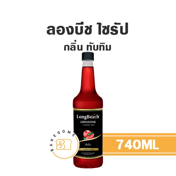 ลองบีช ไซรัป ทับทิม 740 มล. สำหรับกาแฟ ชา และเครื่องดื่ม