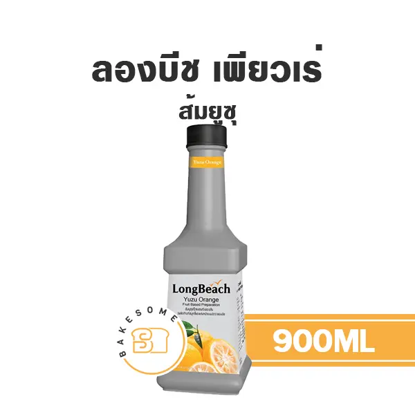 เพียวเร่ผลไม้ ลองบีช เพียวเร่ ยูซุ 900 มล. สำหรับเครื่องดื่ม สมูทตี้ และขนม