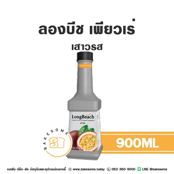 เพียวเร่ผลไม้ ลองบีช เพียวเร่ เสาวรส 900 มล. สำหรับเครื่องดื่ม สมูทตี้ และขนม