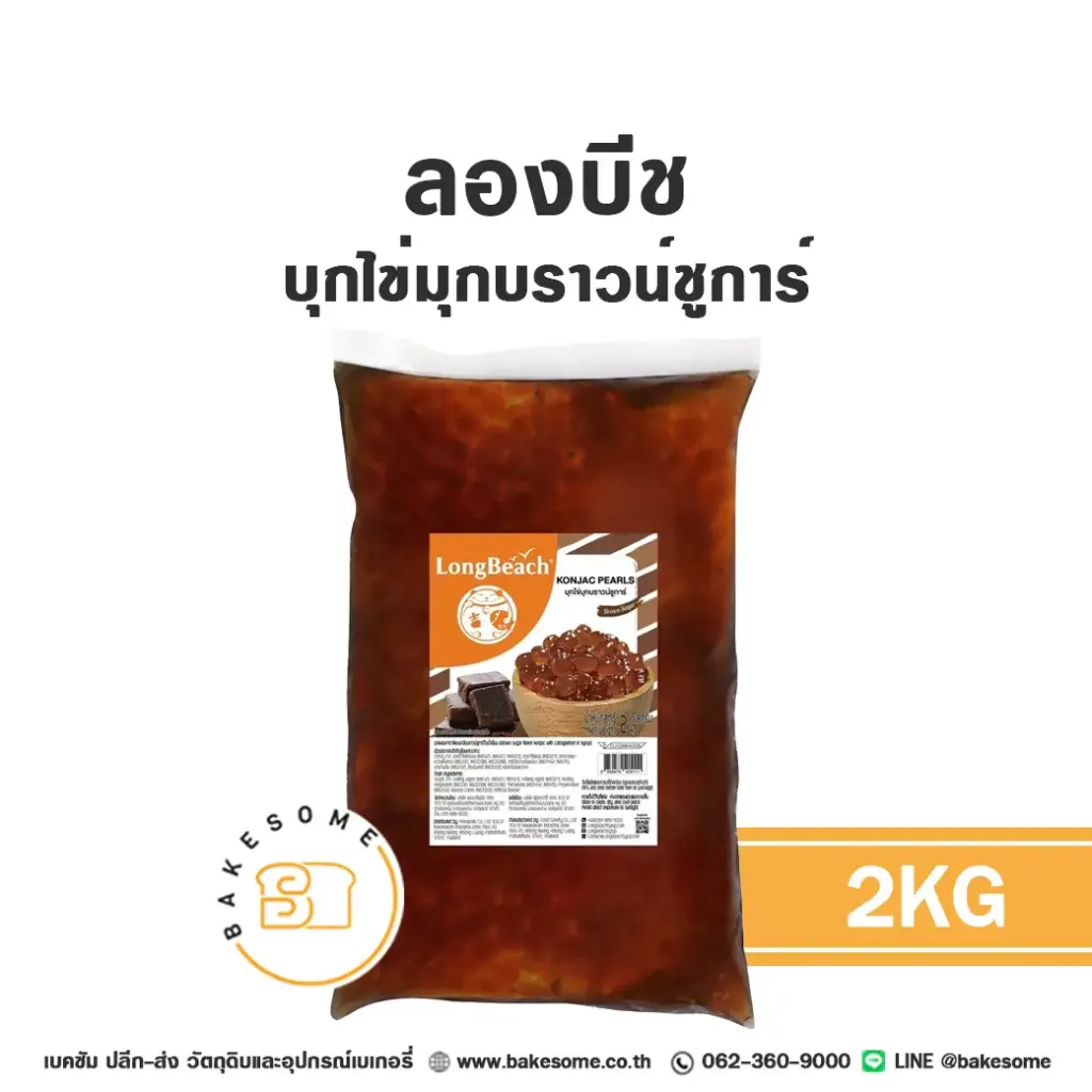 ท็อปปิ้งเครื่องดื่ม ลองบีช บุกบราวน์ชูการ์ 2 กก. สำหรับชานม กาแฟ และเครื่องดื่ม