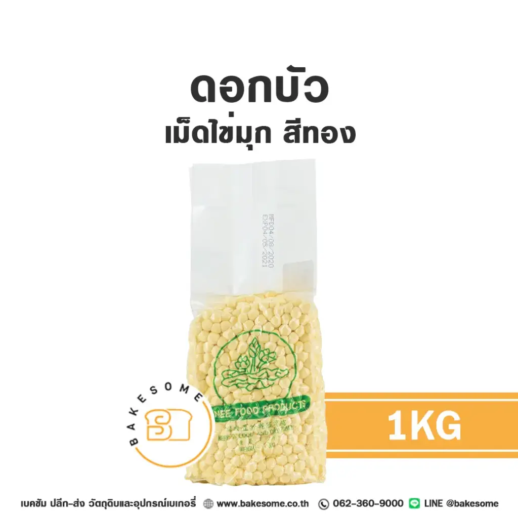 ท็อปปิ้งเครื่องดื่ม ดอกบัว เม็ดไข่มุก สีทอง 1 กก. สำหรับชานม กาแฟ และเครื่องดื่ม