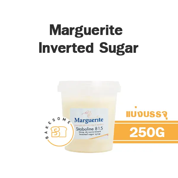 น้ำตาล สารให้ความหวาน MARGUERITE Inverted Sugar 250 กรัม สำหรับทำขนมและเครื่องดื่ม