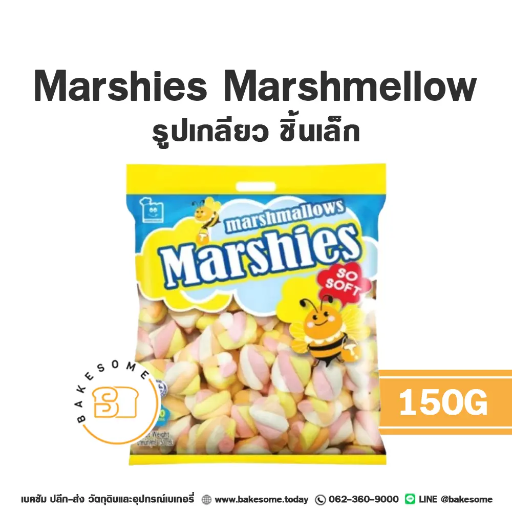 มาร์ชี่ส์ มาร์ชแมลโลว์ เกลียวเล็ก 150 กรัม MARCHIES วัตถุดิบเบเกอรี่