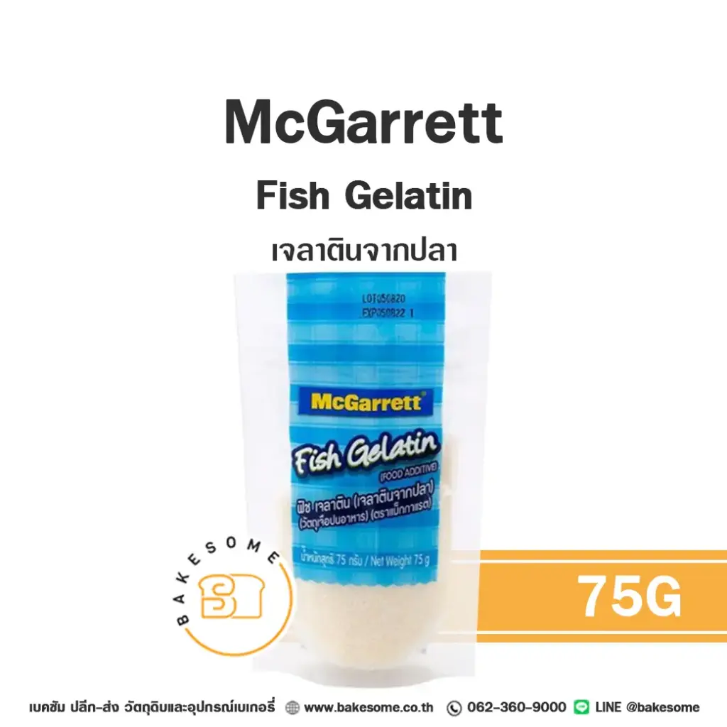 ผงวุ้น เจลาติน MCGARRETT Fish Gelatin 75 กรัม สำหรับทำวุ้นและขนม