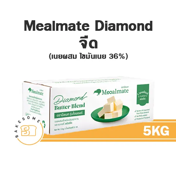 เนยผสม MEALMATE Diamond Unsalted 5 กก. สำหรับทำขนมและเบเกอรี่