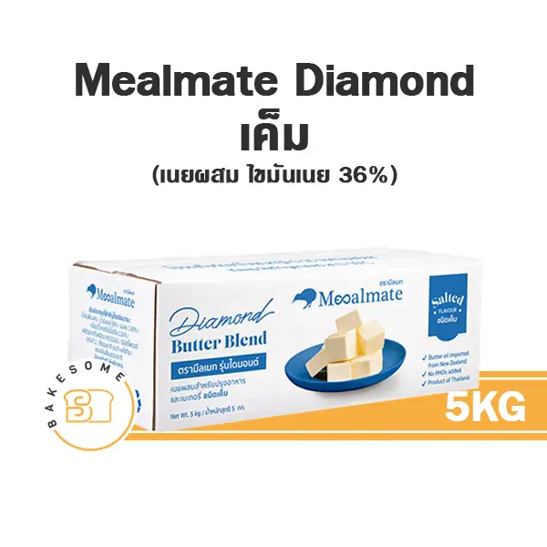 เนยผสม MEALMATE Diamond Salted 5 กก. สำหรับทำขนมและเบเกอรี่