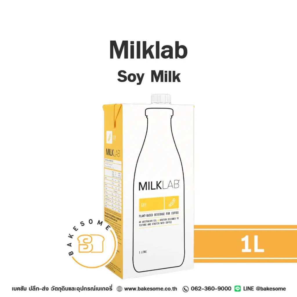นม MILKLAB Soy 1 ลิตร สำหรับเครื่องดื่มและทำขนม