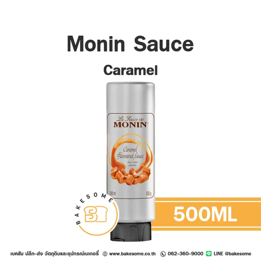 ซอส MONIN Sauce Caramel 500 มล. (โมนิน) สำหรับเครื่องดื่มและท็อปปิ้งขนม
