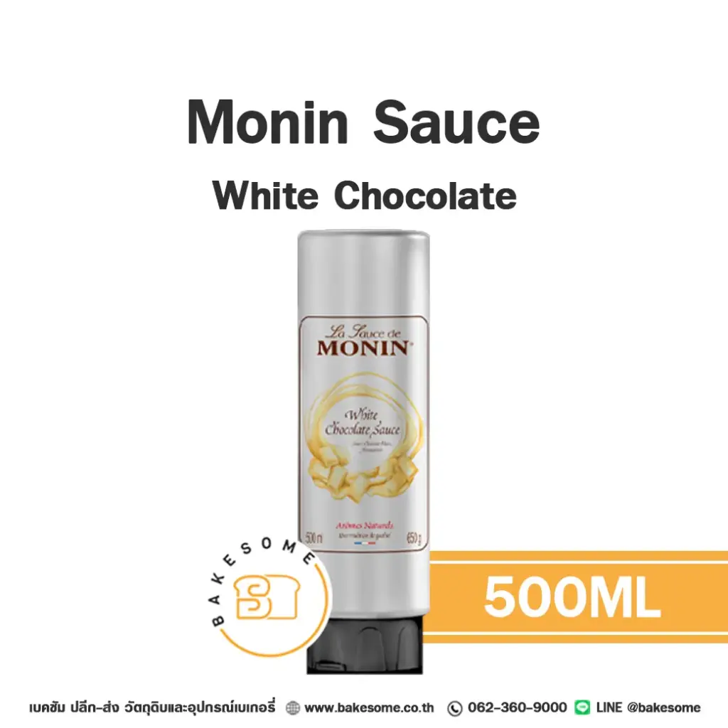ซอส MONIN Sauce White Chocolate 500 มล. (โมนิน) สำหรับเครื่องดื่มและท็อปปิ้งขนม