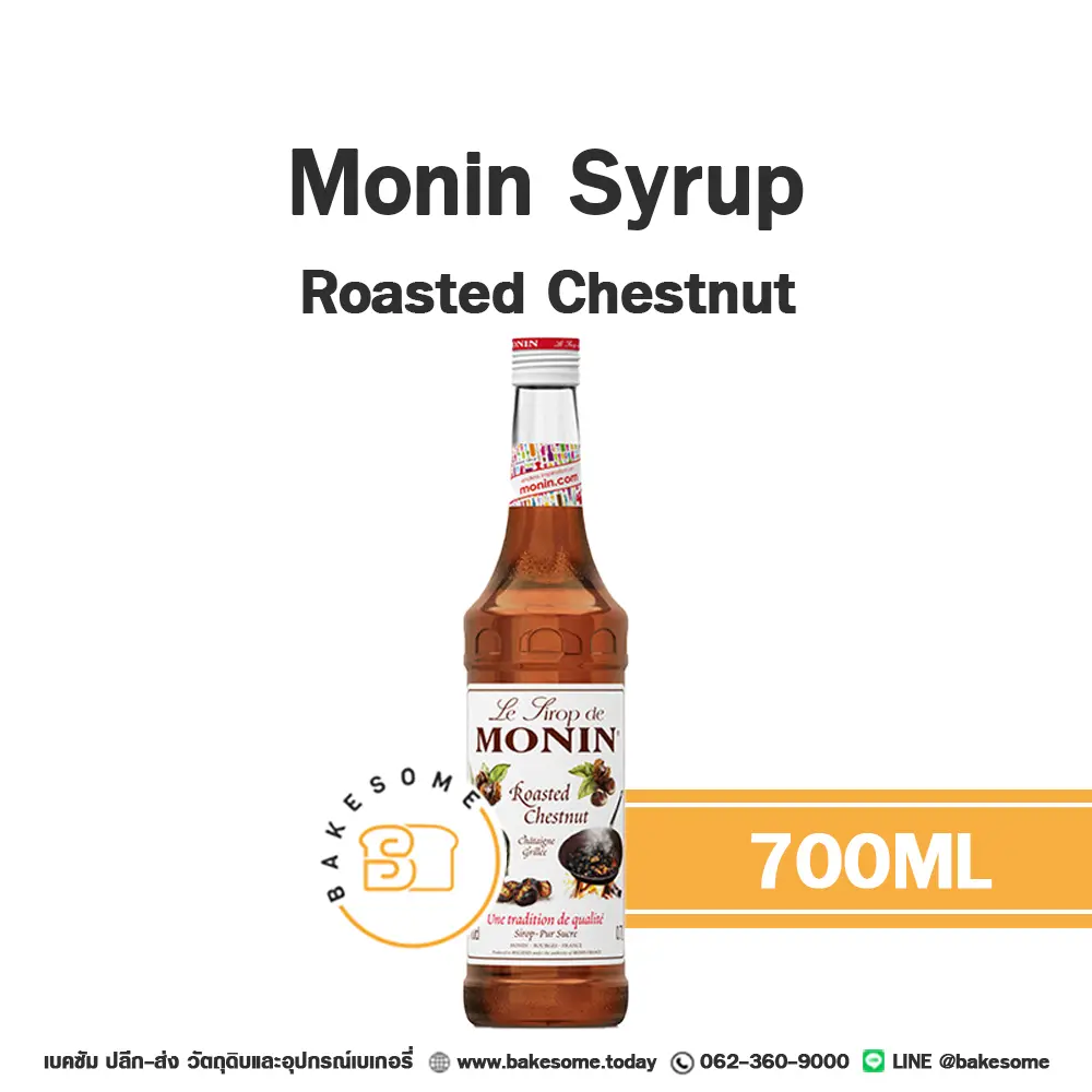 ไซรัป MONIN Syrup Roasted Chestnut 700 มล. (โมนิน) สำหรับกาแฟ ชา และเครื่องดื่ม