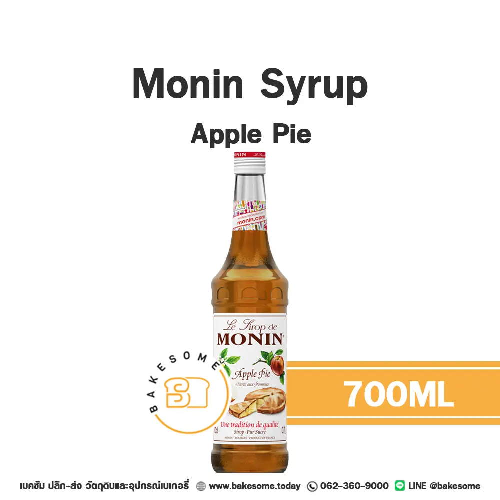 ไซรัป MONIN Syrup Apple Pie 700 มล. (โมนิน) สำหรับกาแฟ ชา และเครื่องดื่ม