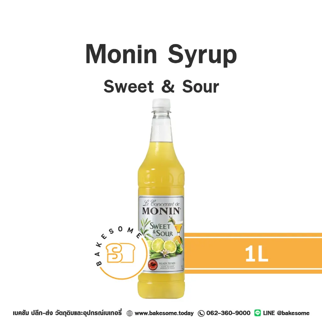 ไซรัป MONIN Syrup Sweet&Sour 1 ลิตร (โมนิน) สำหรับกาแฟ ชา และเครื่องดื่ม