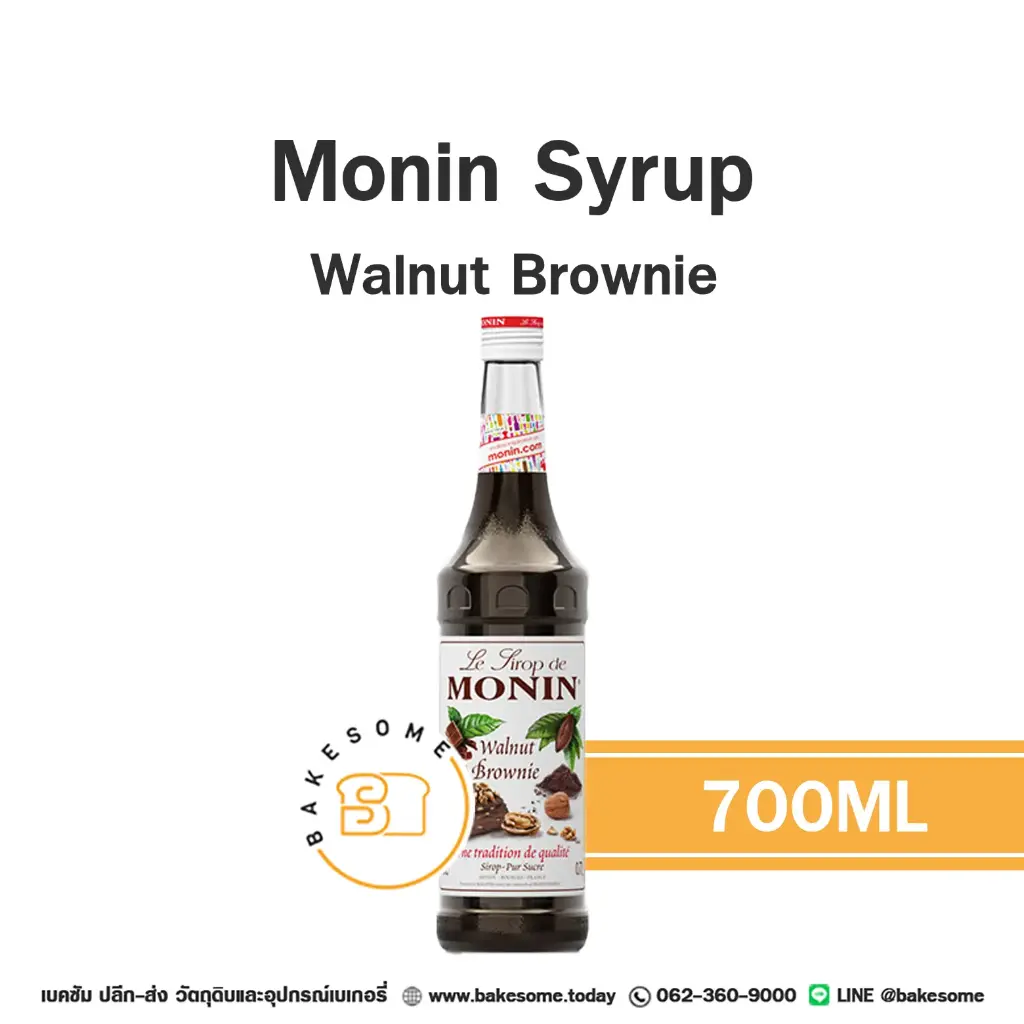 ไซรัป MONIN Syrup Walnut Brownie 700 มล. (โมนิน) สำหรับกาแฟ ชา และเครื่องดื่ม