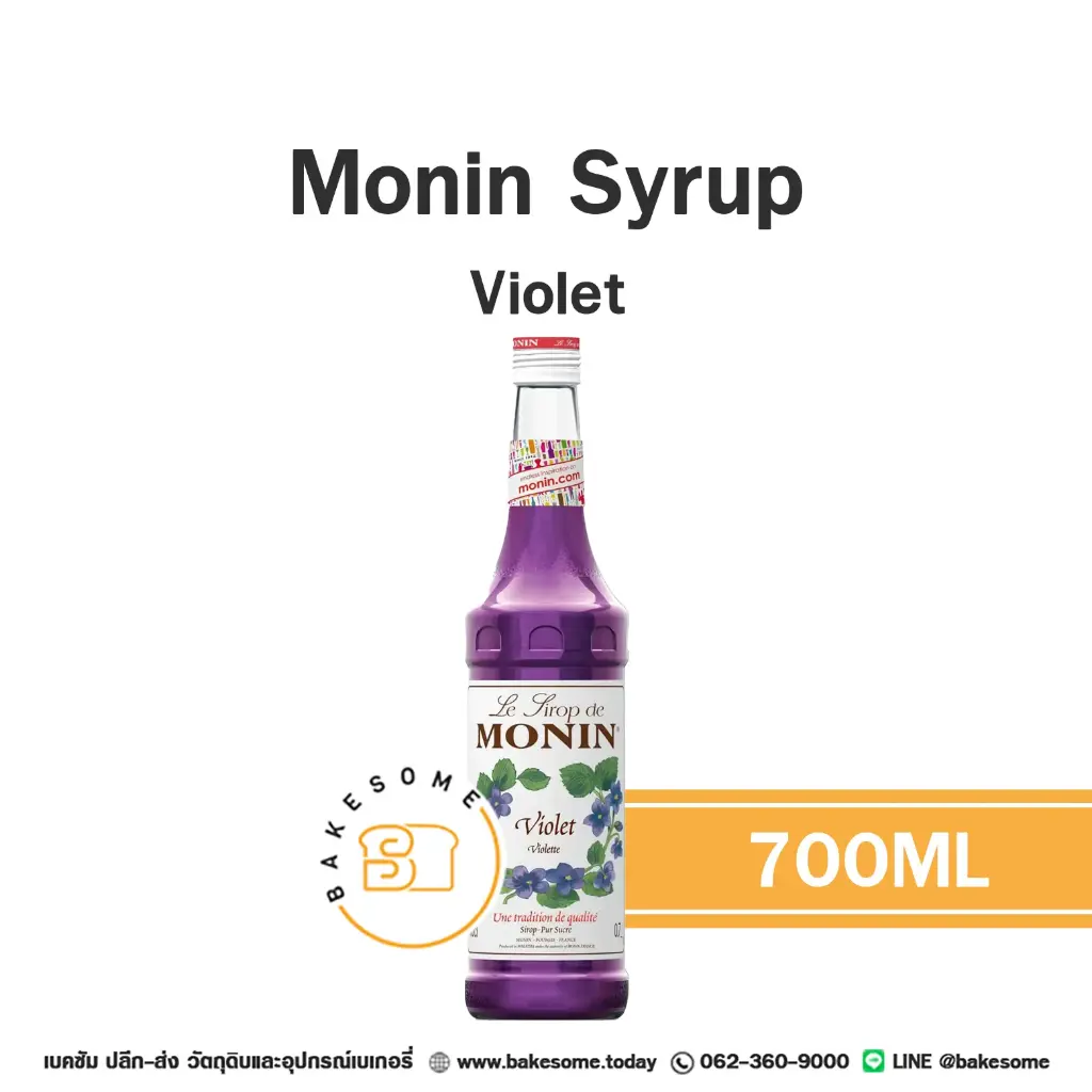ไซรัป MONIN Syrup Violet 700 มล. (โมนิน) สำหรับกาแฟ ชา และเครื่องดื่ม