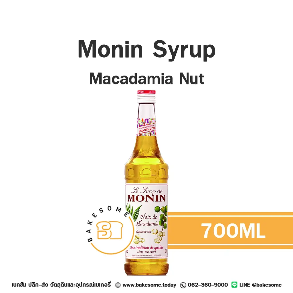 ไซรัป MONIN Syrup Macadamia 700 มล. (โมนิน) สำหรับกาแฟ ชา และเครื่องดื่ม