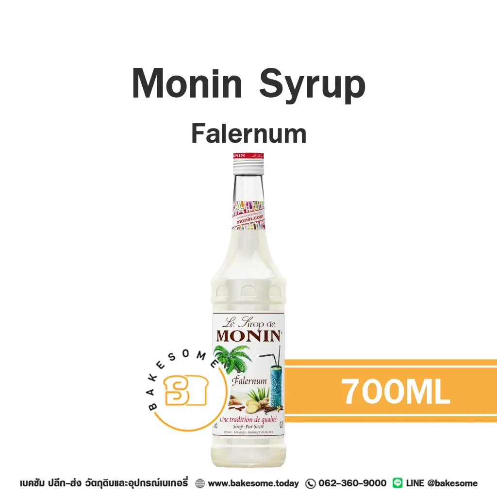 ไซรัป MONIN Syrup Falernum 700 มล. (โมนิน) สำหรับกาแฟ ชา และเครื่องดื่ม