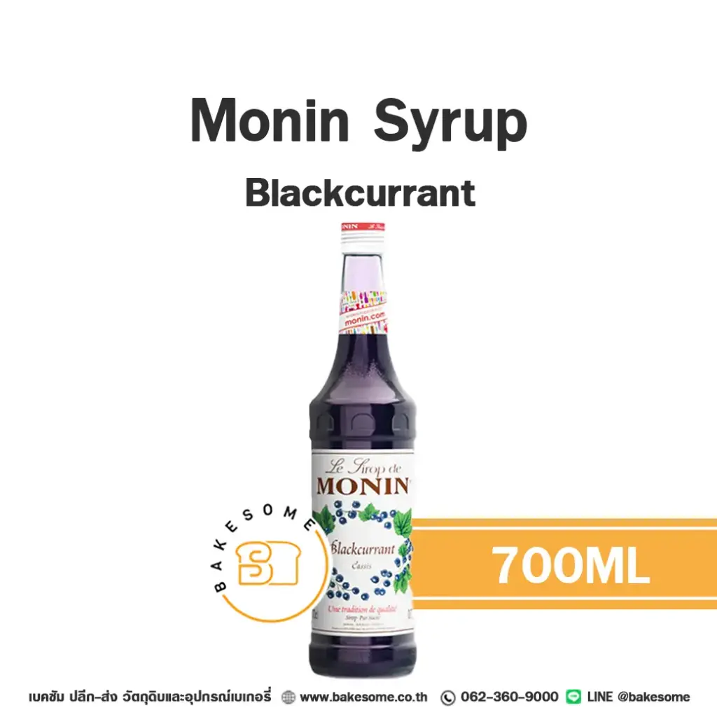 ไซรัป MONIN Syrup Blackcurrant 700 มล. (โมนิน) สำหรับกาแฟ ชา และเครื่องดื่ม