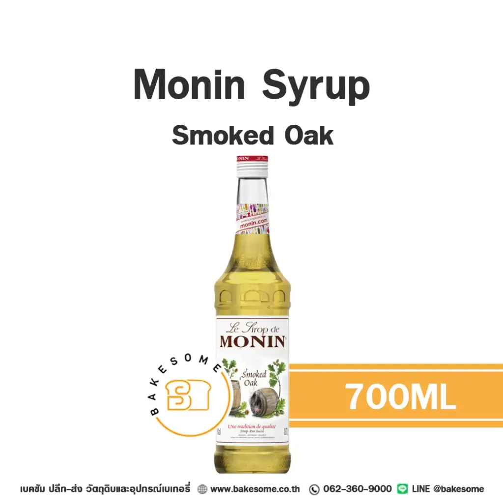 ไซรัป MONIN Syrup Smoked Oak 700 มล. (โมนิน) สำหรับกาแฟ ชา และเครื่องดื่ม