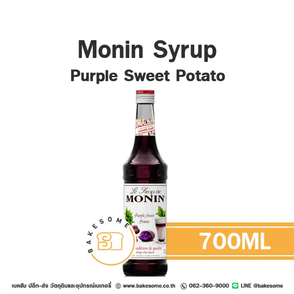 ไซรัป MONIN Syrup Purple Sweet Potato 700 มล. (โมนิน) สำหรับกาแฟ ชา และเครื่องดื่ม