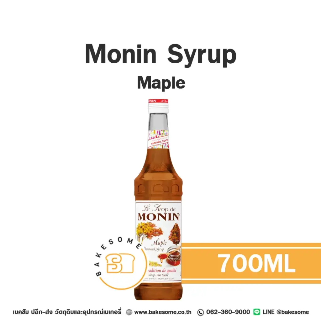 ไซรัป MONIN Syrup Maple 700 มล. (โมนิน) สำหรับกาแฟ ชา และเครื่องดื่ม