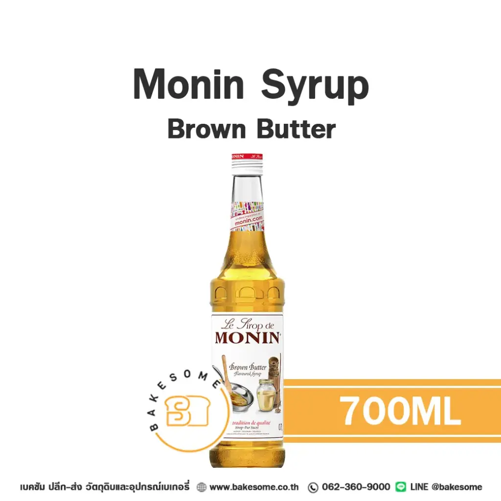 ไซรัป MONIN Syrup Brown Butter 700 มล. (โมนิน) สำหรับกาแฟ ชา และเครื่องดื่ม