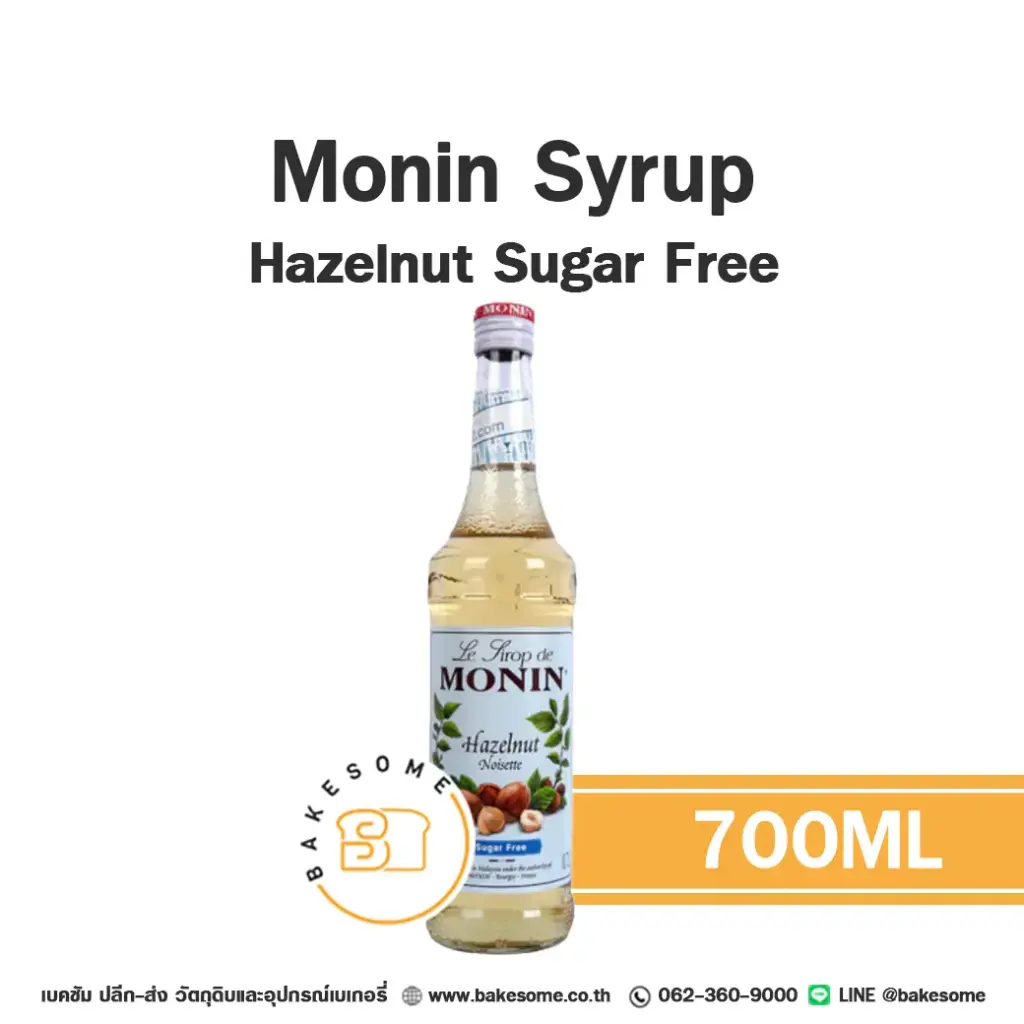 ไซรัป MONIN Syrup Hazelnut Sugar Free 700 มล. (โมนิน) สำหรับกาแฟ ชา และเครื่องดื่ม