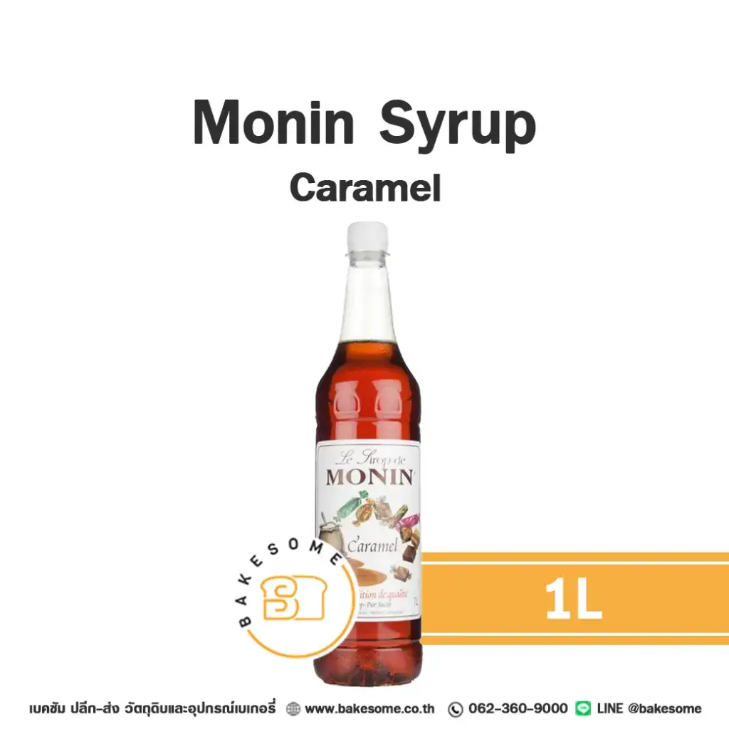 ไซรัป MONIN Syrup Caramel 1 ลิตร (โมนิน) สำหรับกาแฟ ชา และเครื่องดื่ม