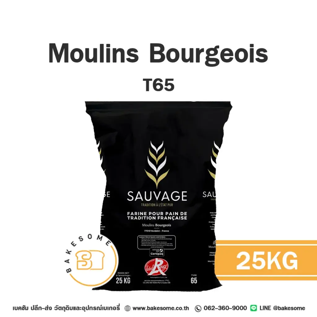 แป้งสาลี MOULINS BOURGEOIS T65 Sauvage 25 กก. สำหรับทำขนมปัง เค้ก และเบเกอรี่
