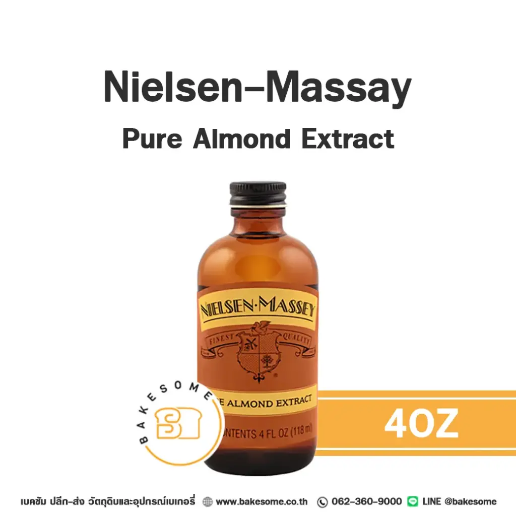 กลิ่นธรรมชาติ NIELSEN Pure Almond Extract 4 ออนซ์ NIELSEN-MASSEY สำหรับแต่งกลิ่นขนมและเครื่องดื่ม