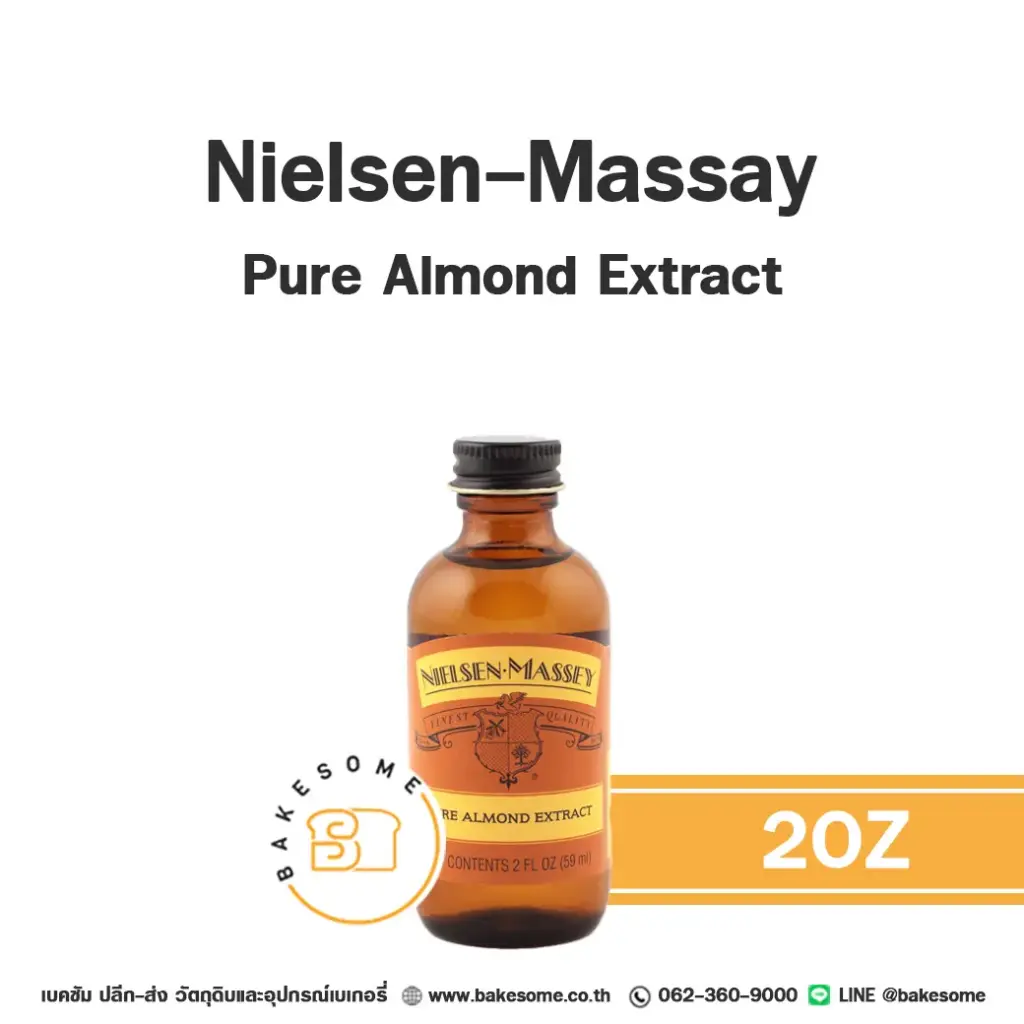 กลิ่นธรรมชาติ NIELSEN Pure Almond Extract 2 ออนซ์ NIELSEN-MASSEY สำหรับแต่งกลิ่นขนมและเครื่องดื่ม