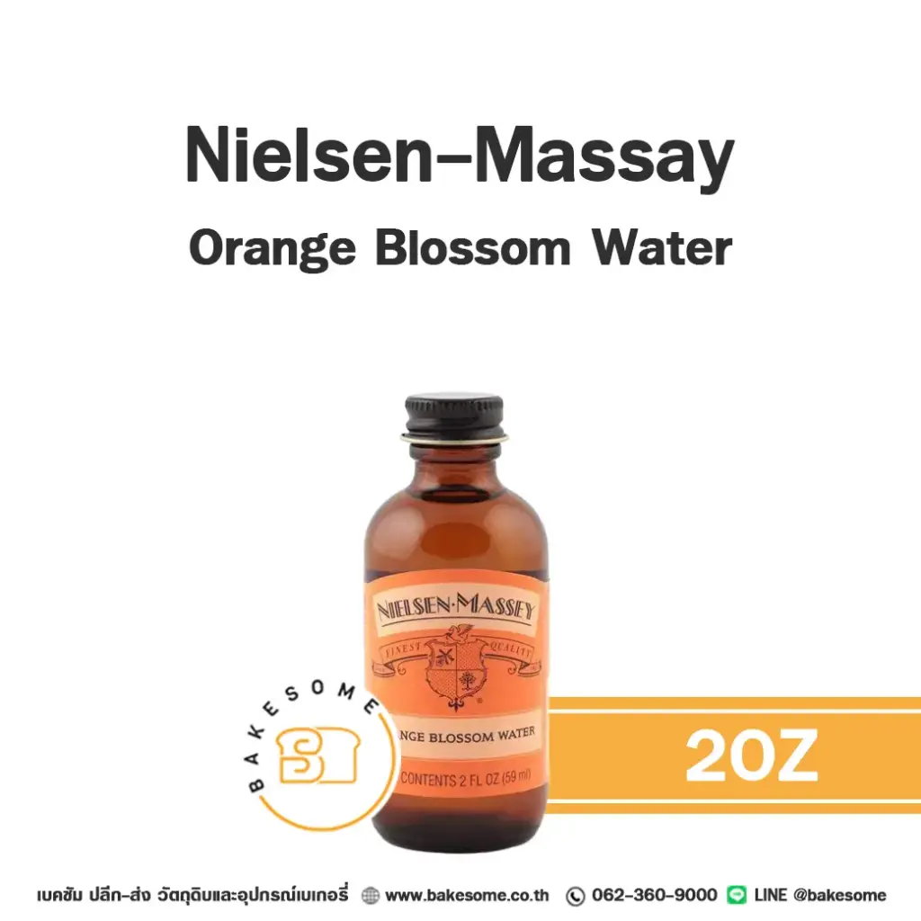 กลิ่นธรรมชาติ NIELSEN Orange Blossom Water 2 ออนซ์ NIELSEN-MASSEY สำหรับแต่งกลิ่นขนมและเครื่องดื่ม