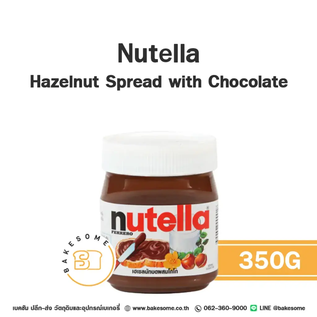 ไส้ขนม ท็อปปิ้ง แยม NUTELLA 350 กรัม สำหรับทำขนมและเบเกอรี่