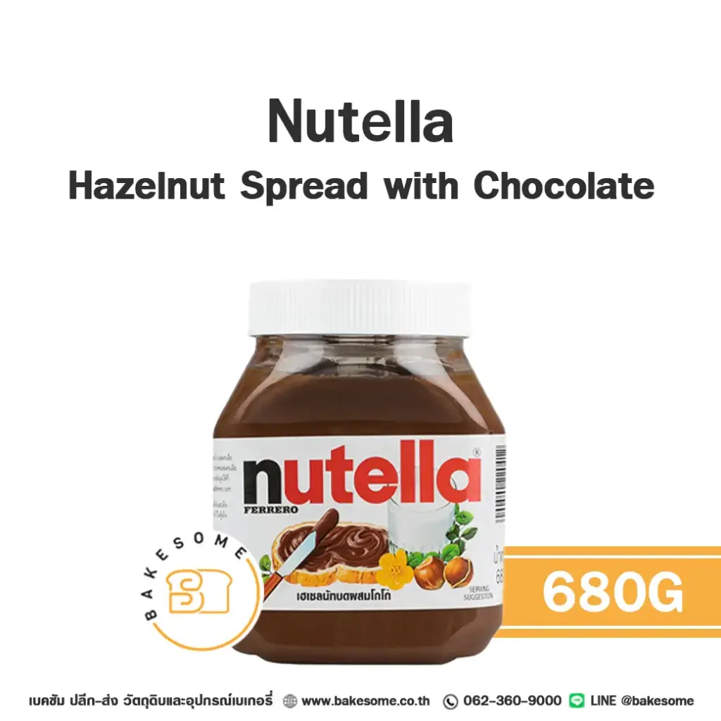 ไส้ขนม ท็อปปิ้ง แยม NUTELLA 680 กรัม สำหรับทำขนมและเบเกอรี่