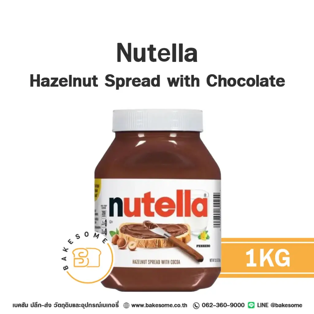 ไส้ขนม ท็อปปิ้ง แยม NUTELLA 1 กก. สำหรับทำขนมและเบเกอรี่