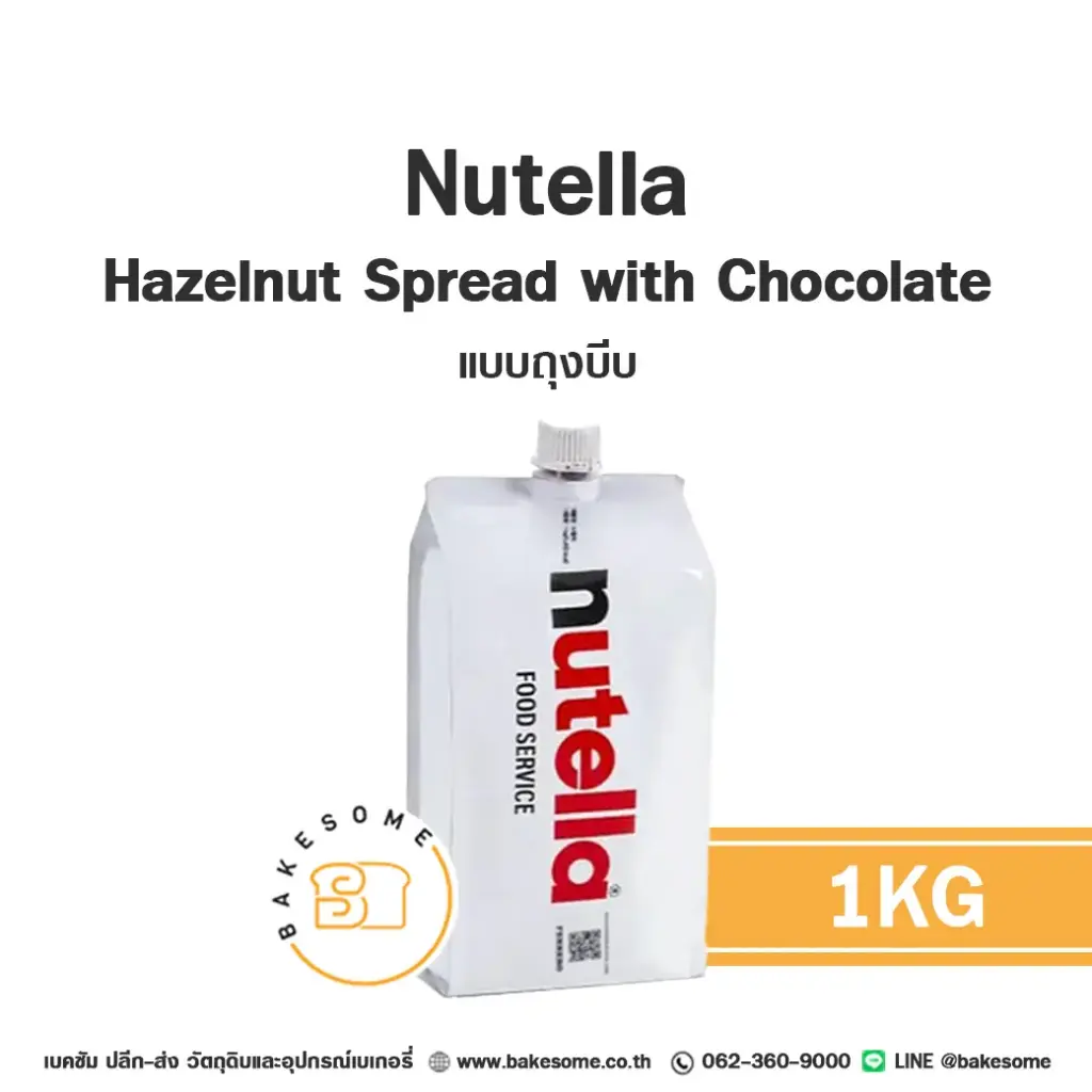 ไส้ขนม ท็อปปิ้ง แยม NUTELLA Piping Bag 1 กก. สำหรับทำขนมและเบเกอรี่