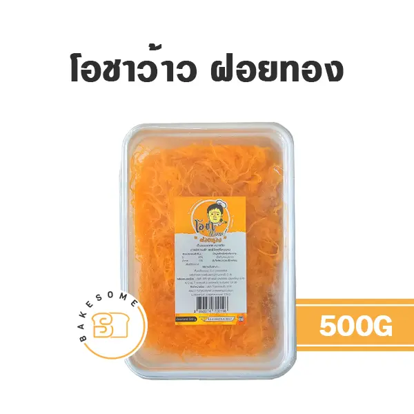 โอชาว้าว ฝอยทอง 500 กรัม วัตถุดิบเบเกอรี่