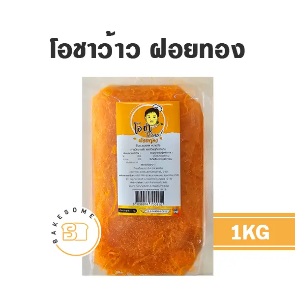 โอชาว้าว ฝอยทอง 1 กก. วัตถุดิบเบเกอรี่