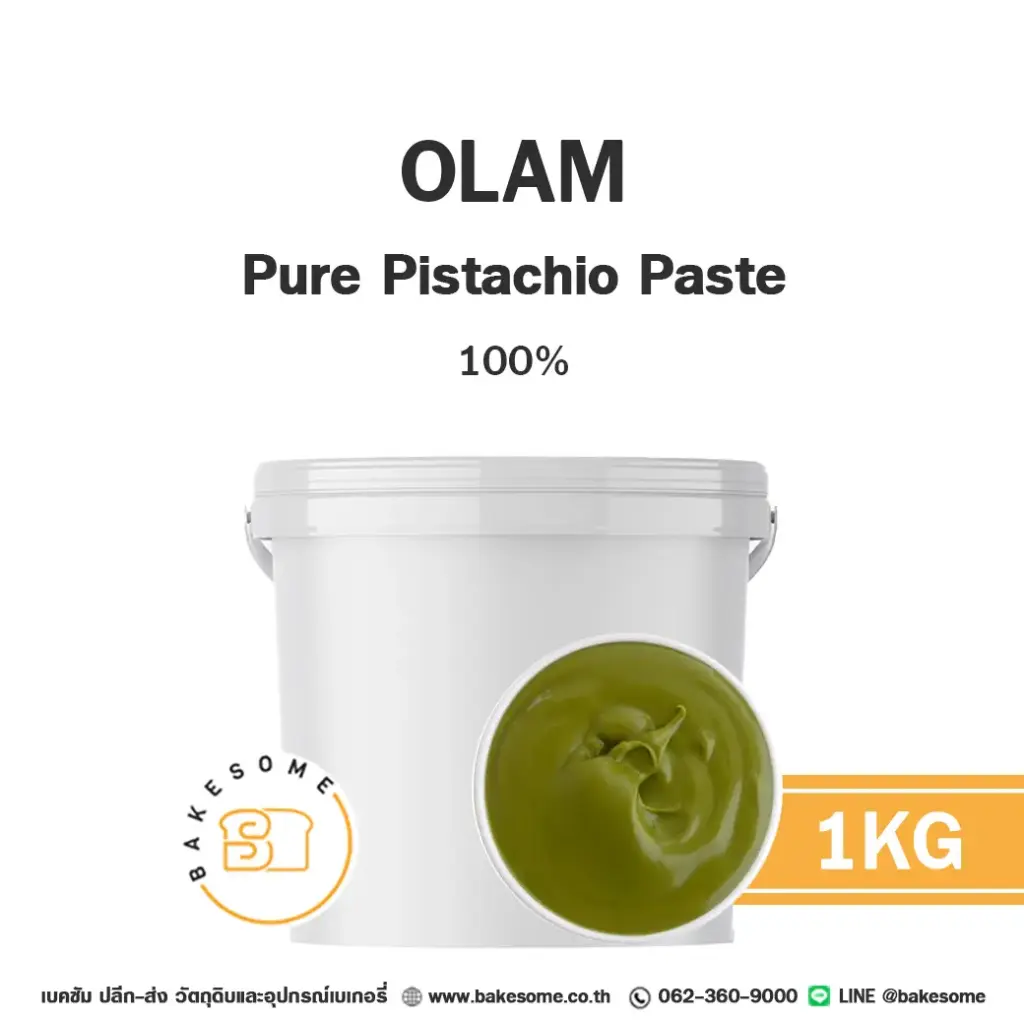 ไส้ขนม ท็อปปิ้ง แยม OLAM Pistachio Paste 1 กก. สำหรับทำขนมและเบเกอรี่