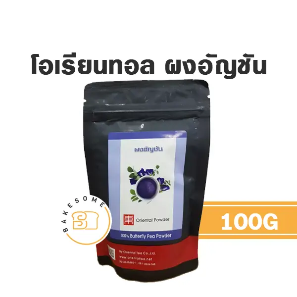 ผงผักผลไม้ ORIENTAL ผงอัญชัน 100 กรัม สำหรับแต่งสีและกลิ่นขนม
