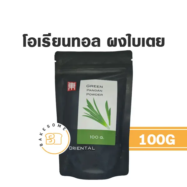 ผงผักผลไม้ ORIENTAL ผงใบเตย 100 กรัม สำหรับแต่งสีและกลิ่นขนม