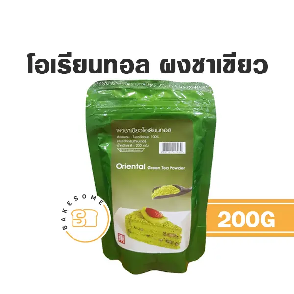 ORIENTAL ผงชาเขียว 200 กรัม สำหรับชงเครื่องดื่ม