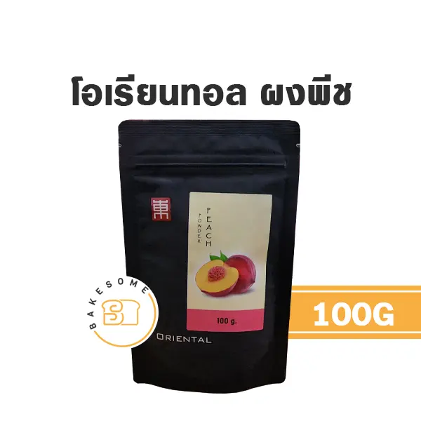 ผงผักผลไม้ ORIENTAL ผงพีช 100 กรัม สำหรับแต่งสีและกลิ่นขนม