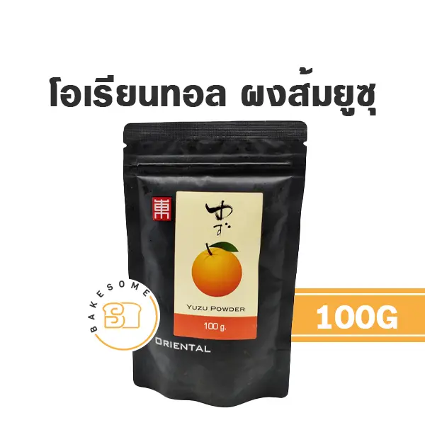 ผงผักผลไม้ ORIENTAL ผงส้มยูซุ 100 กรัม สำหรับแต่งสีและกลิ่นขนม