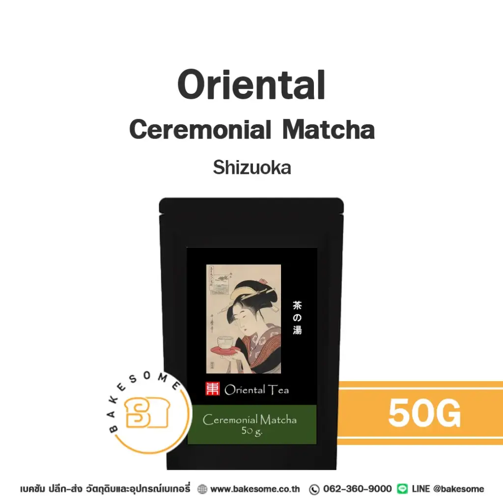 ชา ORIENTAL Ceremonial Matcha 50 กรัม สำหรับชงเครื่องดื่ม