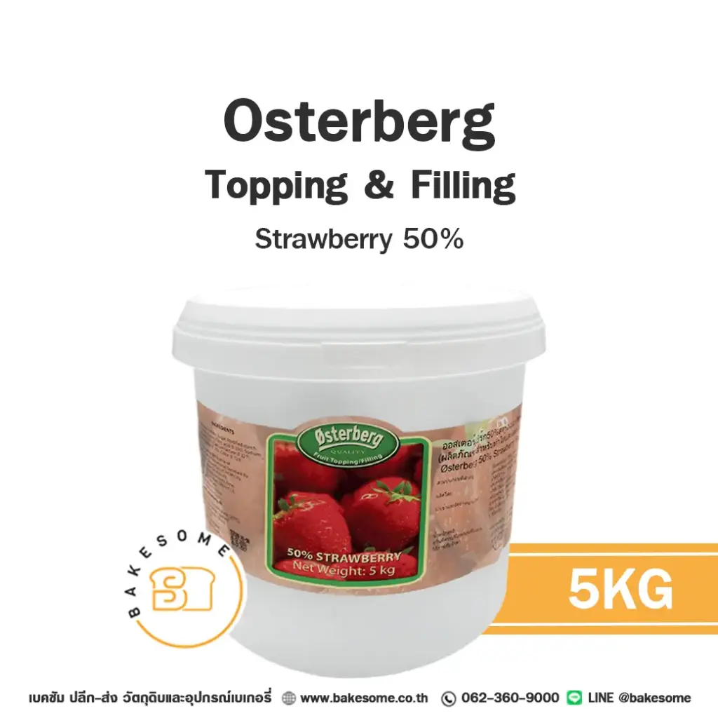 ไส้ขนม ท็อปปิ้ง แยม OSTERBERG Strawberry 50% 5 กก. สำหรับทำขนมและเบเกอรี่